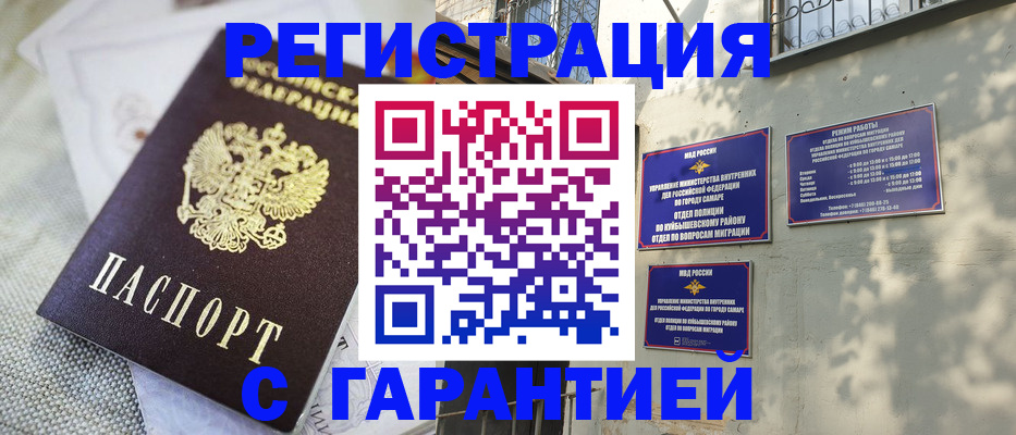 прописка в квартире в Нижнем Новгороде