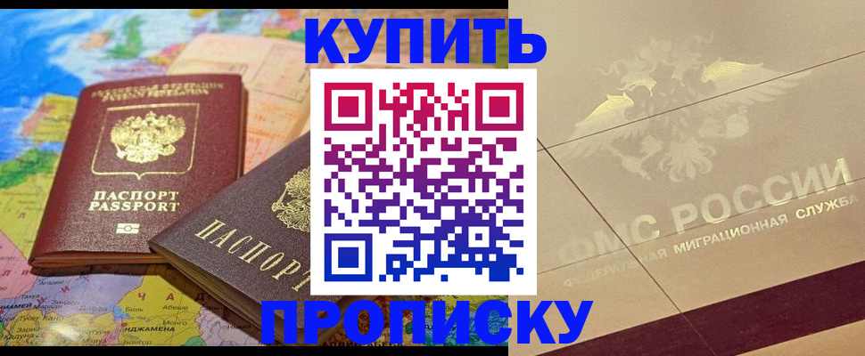 прописка поиск в Нижнем Новгороде