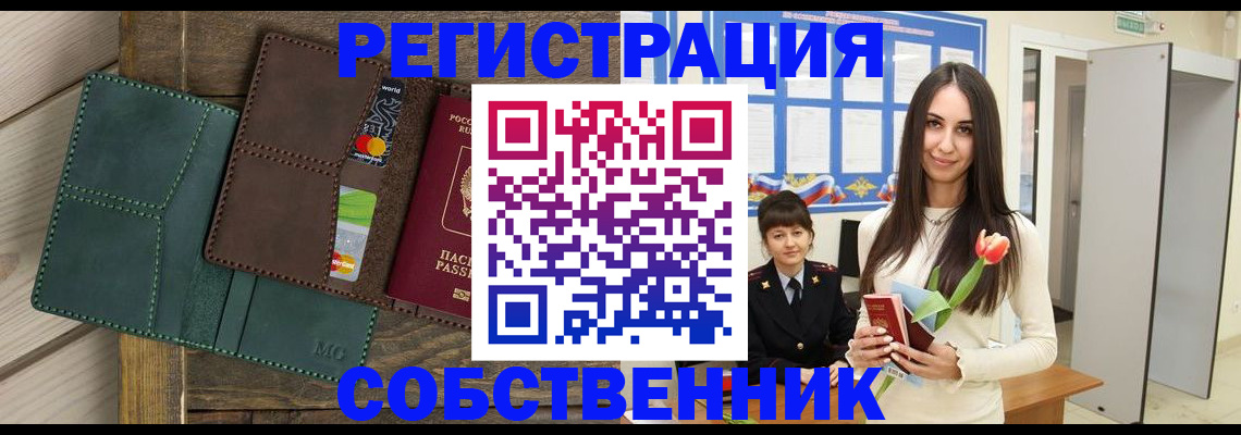 временная регистрация для школы в Нижнем Новгороде