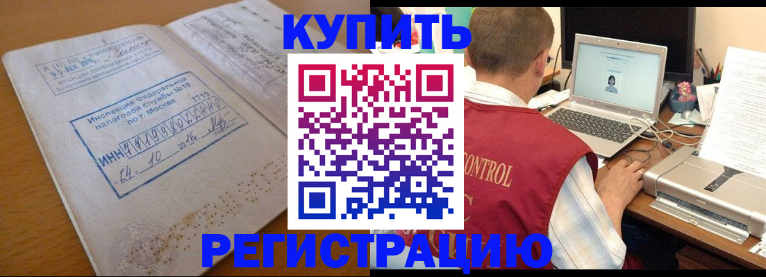 временная регистрация законно в Нижнем Новгороде