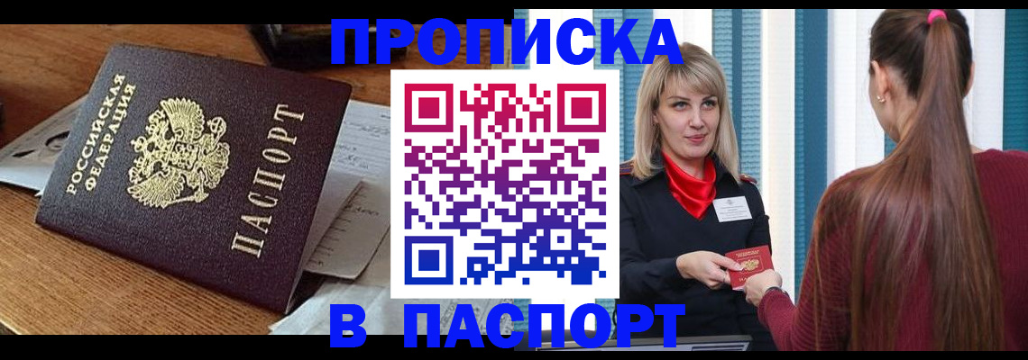 миграционный учет в Нижнем Новгороде